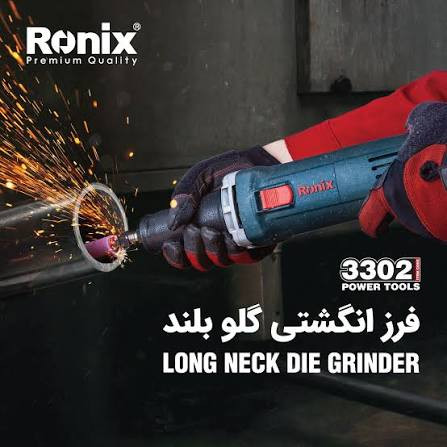 فرز انگشتی گلو بلند رونیکس مدل 3302